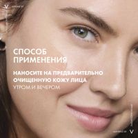 Лот: 23982903. Фото: 7. Виши Минерал 89 гель-сыворотка...
