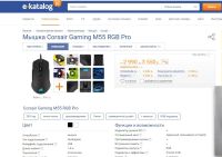 Лот: 17455163. Фото: 6. Игровая мышь Corsair Gaming M55...