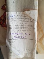 Лот: 12885129. Фото: 2. Значки влксм. Новые. Значки, медали, жетоны
