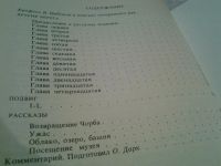 Лот: 5684224. Фото: 4. Другие берега, Владимир Набоков...