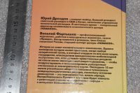 Лот: 20743954. Фото: 2. Ю.Дроздов, В.Фартышев. Юрий Андропов... Общественные и гуманитарные науки