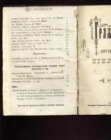 Лот: 7262764. Фото: 3. Журнал Гражданин * 1883 год издания... Коллекционирование, моделизм