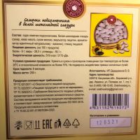 Лот: 18245932. Фото: 2. Семечки в глазури. Кондитерские изделия, конфеты