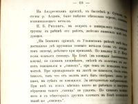Лот: 19912271. Фото: 17. Енисейская Сибирь.* Геологические...