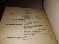 Лот: 18267736. Фото: 3. Черноушек М. Психология жизненной... Литература, книги