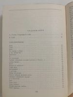 Лот: 21174681. Фото: 7. В.В.Маяковский. Избранные сочинения...