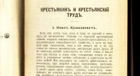 Лот: 17760402. Фото: 16. Глеб Успенский. тома 1,5 ( 2 книги...