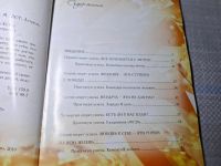 Лот: 24958730. Фото: 4. Oz. (4092314) Secret успеха...