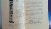 Лот: 25736411. Фото: 10. А.Грекулов. Приготовление препаратов...