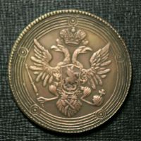 Лот: 11399420. Фото: 2. 5 копеек 1809г. Монеты