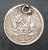 Лот: 3951292. Фото: 2. 10 копеек 1922 года серебро с... Монеты