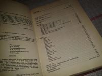 Лот: 7048785. Фото: 3. (3092302)Словарь активного усвоения... Литература, книги