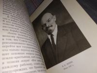 Лот: 15343927. Фото: 4. Ленин Владимир Ильич. Краткая...