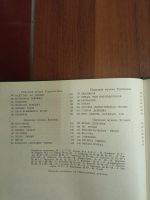 Лот: 21244578. Фото: 5. Книга народная музыка союзных...