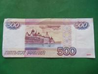 Лот: 22993295. Фото: 4. Банкнота 500 рублей ЬТ 9919999... Красноярск