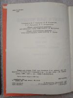 Лот: 20852760. Фото: 2. Букварь. Учебник. книга для чтения... Учебники и методическая литература
