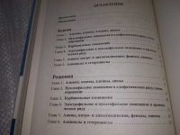 Лот: 19299217. Фото: 3. Курц А. Задачи по органической... Литература, книги