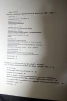 Лот: 13310063. Фото: 2. Собрание Лобановых-Ростовских... Искусство, культура