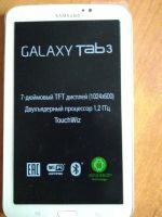 Лот: 16134155. Фото: 3. Планшет Samsung TAB 3 Galaxy SM-T210... Компьютеры, оргтехника, канцтовары