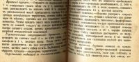 Лот: 19972458. Фото: 20. Домашний обиход. (Сборник советов...