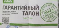 Лот: 17404728. Фото: 3. Nokian Hakkapellitta 8 205/55... Авто, мото, водный транспорт
