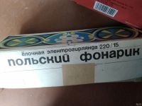 Лот: 17792573. Фото: 2. Ёлочная игрушка. Ёлочная электрогирлянда... Коллекционирование, моделизм