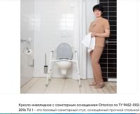 Лот: 21424692. Фото: 3. Кресло инвалидное с санитарным... Красота и здоровье