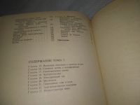 Лот: 25794098. Фото: 2. озю,вбр(00-044) Суорц Кл.Э. Необыкновенная... Наука и техника