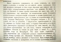 Лот: 19973192. Фото: 21. Русский архив, издаваемый Петром...