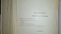 Лот: 24958982. Фото: 3. Гнедич П. История искусств. Том... Коллекционирование, моделизм