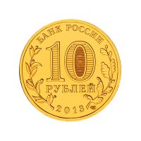 Лот: 8803862. Фото: 3. 10 рублей 2013 года «Псков». Серии... Коллекционирование, моделизм