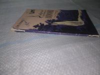 Лот: 25740065. Фото: 6. OzЮ/ВбР(4092393)Гуков В. И. В...