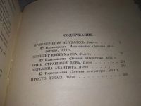 Лот: 18609096. Фото: 3. Сотник Юрий Эликсир Купрума Эса... Красноярск