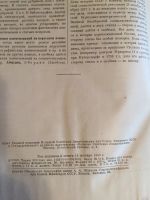 Лот: 18166296. Фото: 3. Большая советская энциклопедия... Литература, книги