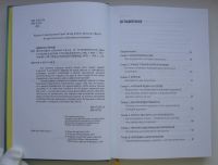 Лот: 17276912. Фото: 3. Добелли Рольф. Философия хорошей... Литература, книги