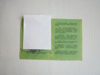 Лот: 22986060. Фото: 3. Удостоверения "Воин-спортсмен... Коллекционирование, моделизм