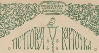 Лот: 17117093. Фото: 5. дореволюционная художественная...