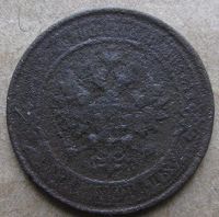 Лот: 6875192. Фото: 2. 1 копейка 1911 г. Монеты