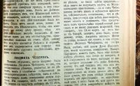 Лот: 19937067. Фото: 18. Еврейский вопрос.* Дело Бейлиса...