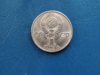 Лот: 20274256. Фото: 2. рубль Маркс обмен на Жукова. Монеты