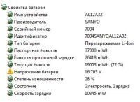 Лот: 6995728. Фото: 2. Аккумулятор б/у AL12A32 для ноутбуков... Аксессуары