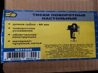 Лот: 12872376. Фото: 4. Мини тиски поворотные 60 мм. чугунное... Красноярск