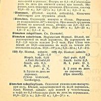 Лот: 24666278. Фото: 11. Доктор Зигфрид Рабов. Карманная...