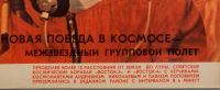 Лот: 19183259. Фото: 3. Журнал Советский союз.* № 9 за... Коллекционирование, моделизм