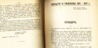 Лот: 19368475. Фото: 6. И.А.Бунин . Полное собрание сочинений...