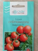 Лот: 17597836. Фото: 4. Рассада томатов, помидор. Красноярск