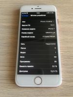 Лот: 15496299. Фото: 7. iPhone 7/32 розовый