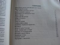 Лот: 4418430. Фото: 3. Не продается вдохновение, автор... Литература, книги
