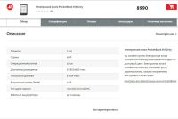 Лот: 6514690. Фото: 5. PocketBook 614