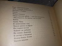 Лот: 17317454. Фото: 3. Скорин И. Ребята из УГРО, Приключенческая... Красноярск